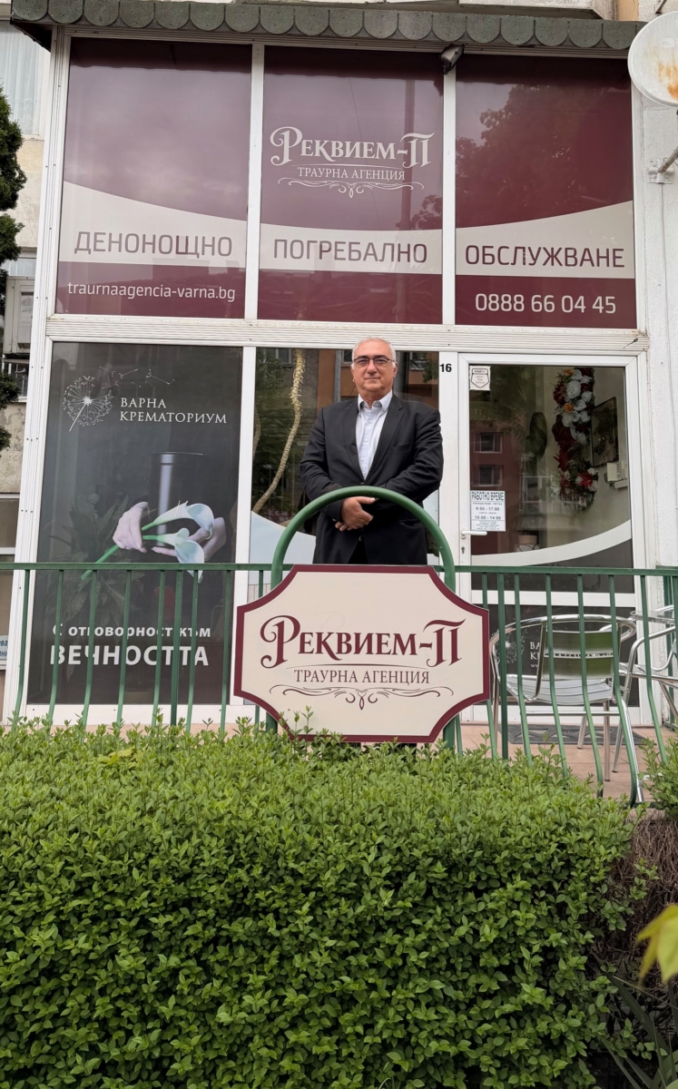 Димитър